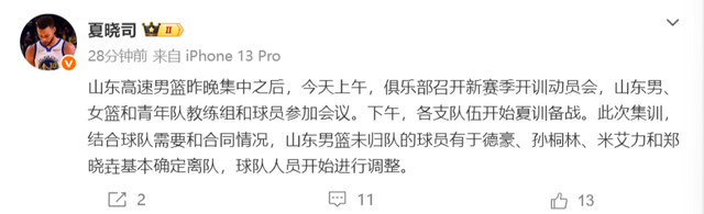 94岁尼克斯名宿：看旧主冲冠，没什么紧张