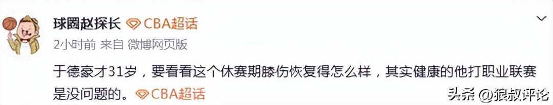 独行侠球迷秒懂：马刺29分逆转，福克斯顶薪成靶子