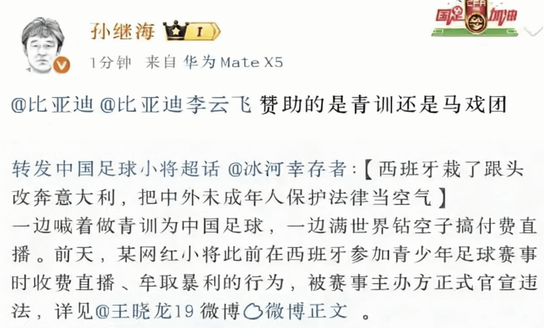 恭喜哈珀！老板儿子表态：福克斯取关官媒、马刺下决心了？