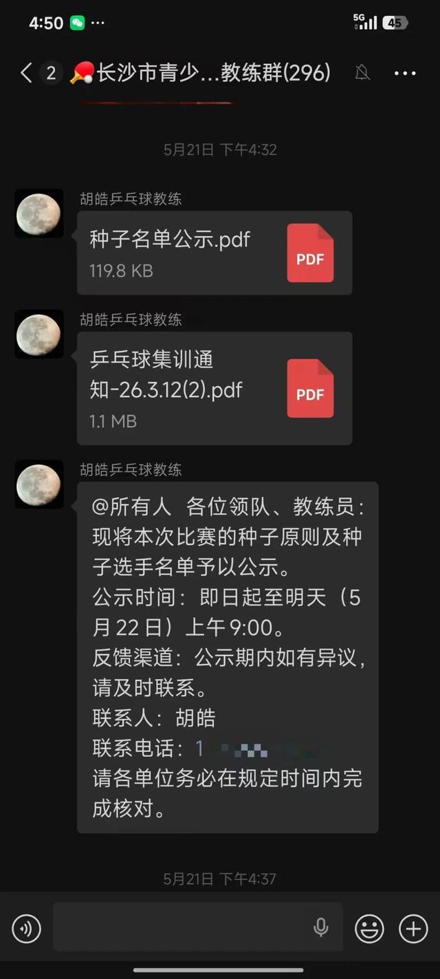 金年会体育罗马诺：利物浦与巴黎就巴尔科拉的谈判已进入最后阶段
