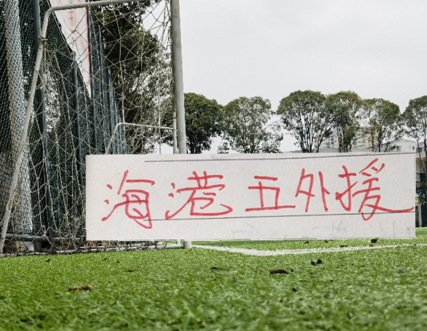 亚马尔：世界杯征程还很漫长，相信一切会朝好的方向发展