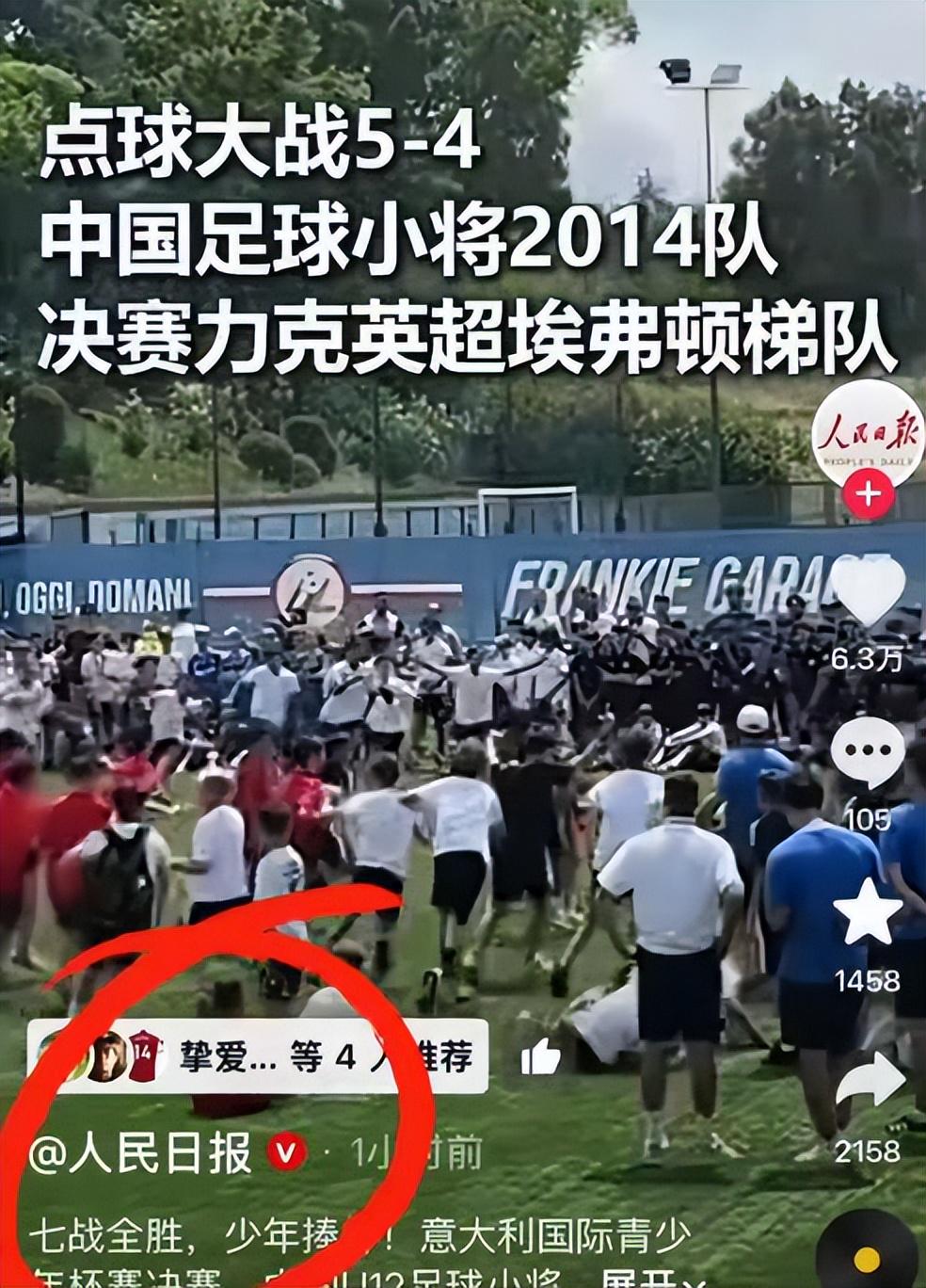 两度落后两度追平！伊朗首战2