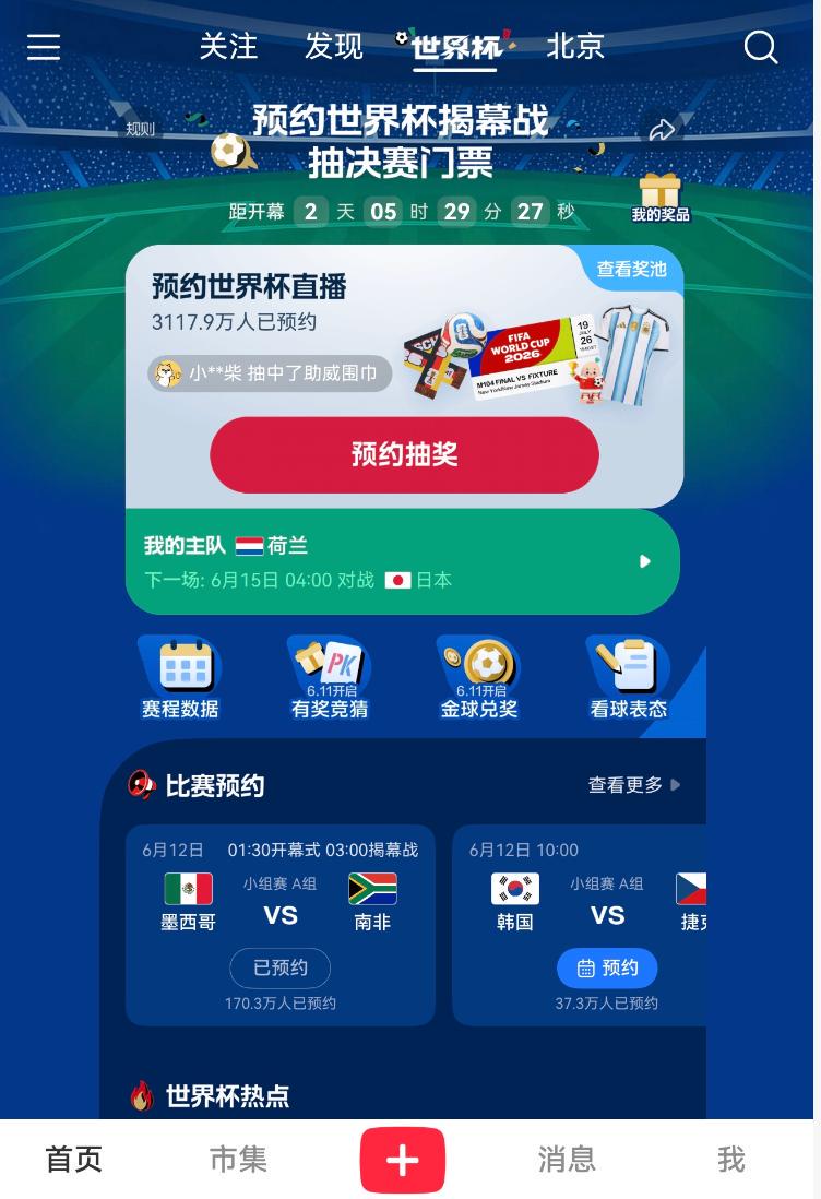 恩迪亚耶：塞内加尔才是真正的非洲冠军，我们敢直面任何对手