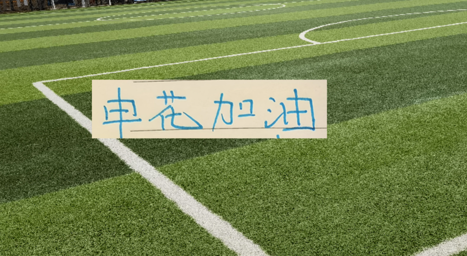 水晶宫官宣萨热接替格拉斯纳