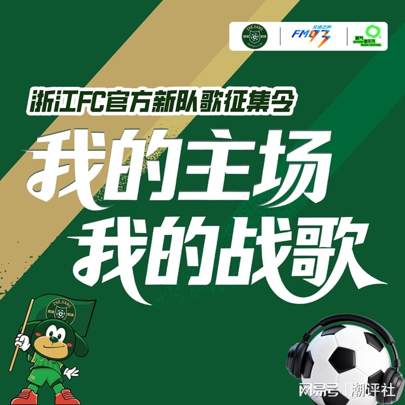 反转太快！国安金靴亚冠前突换赞助商，9月1日解锁全新代言