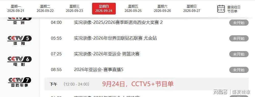 未来国门！22岁李昊获中超官方表扬，连续5轮零封+70次扑救